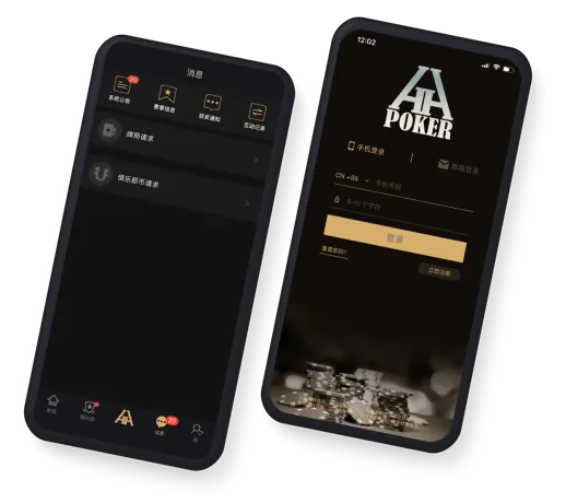 HHpoker官方版 应用界面